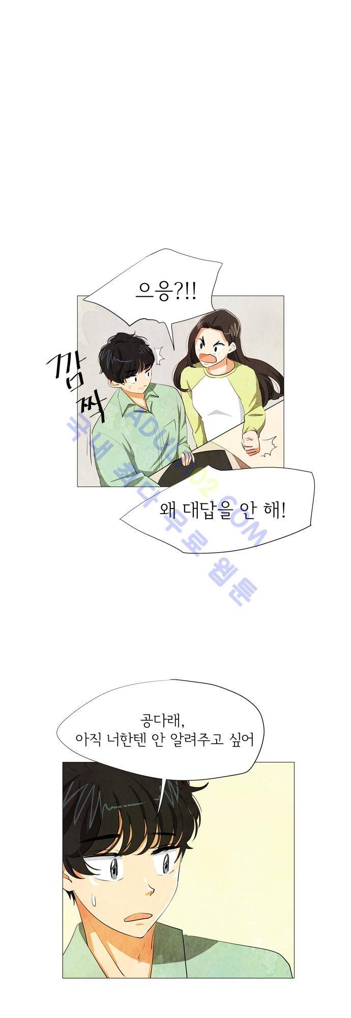 함치르르 18화 8