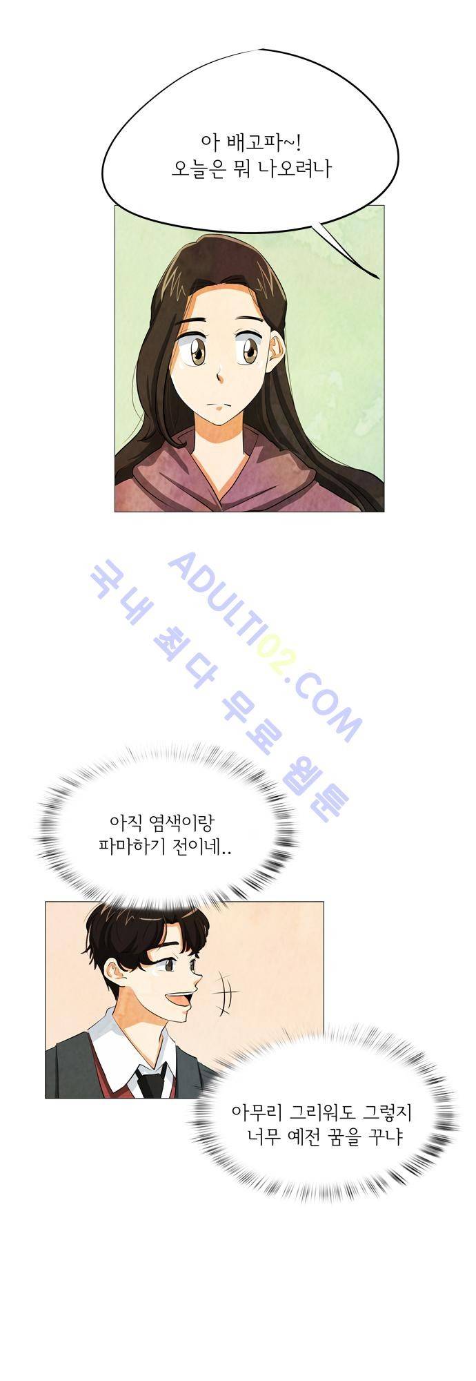함치르르 27화 2