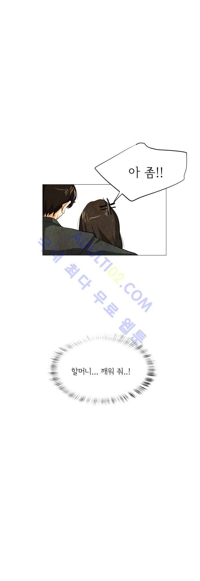 함치르르 27화 4