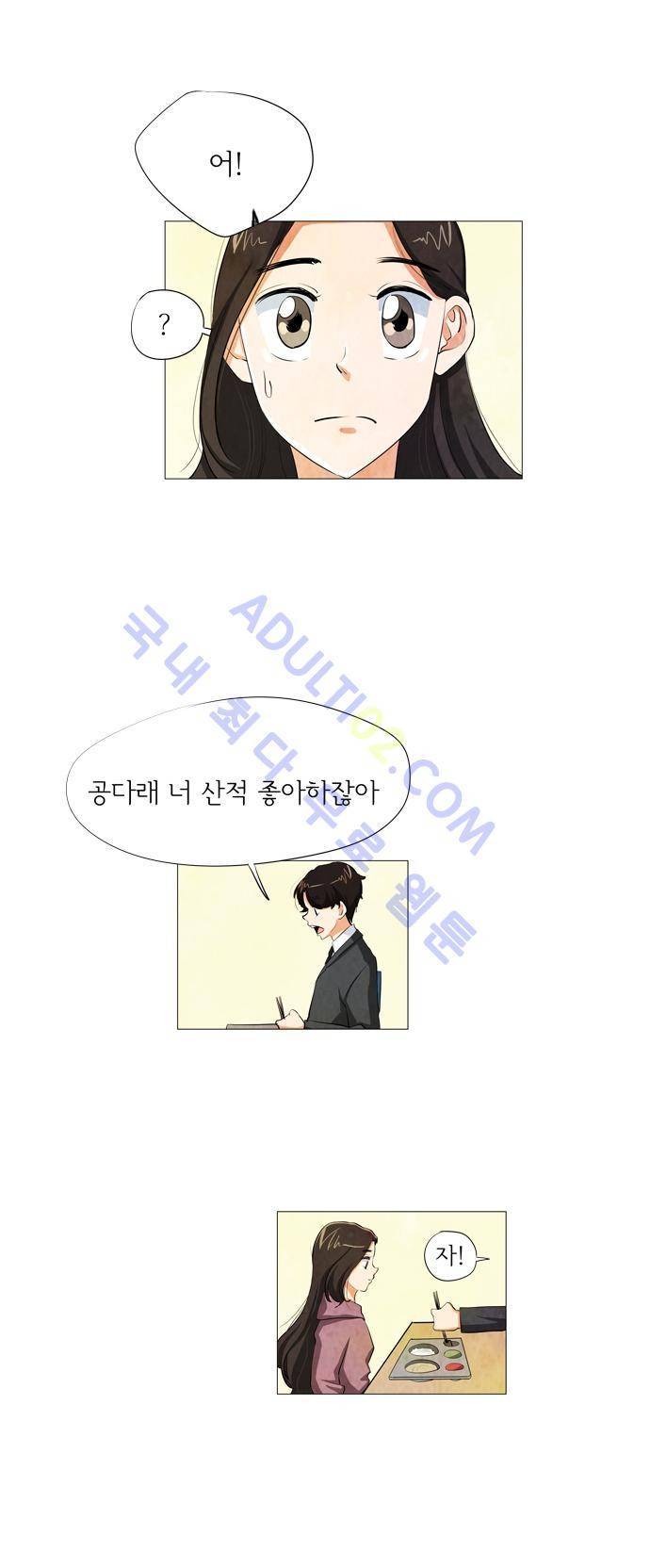 함치르르 27화 6