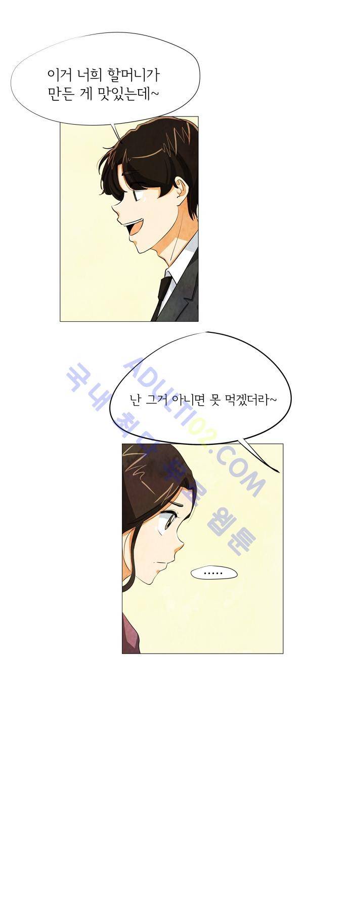함치르르 27화 7