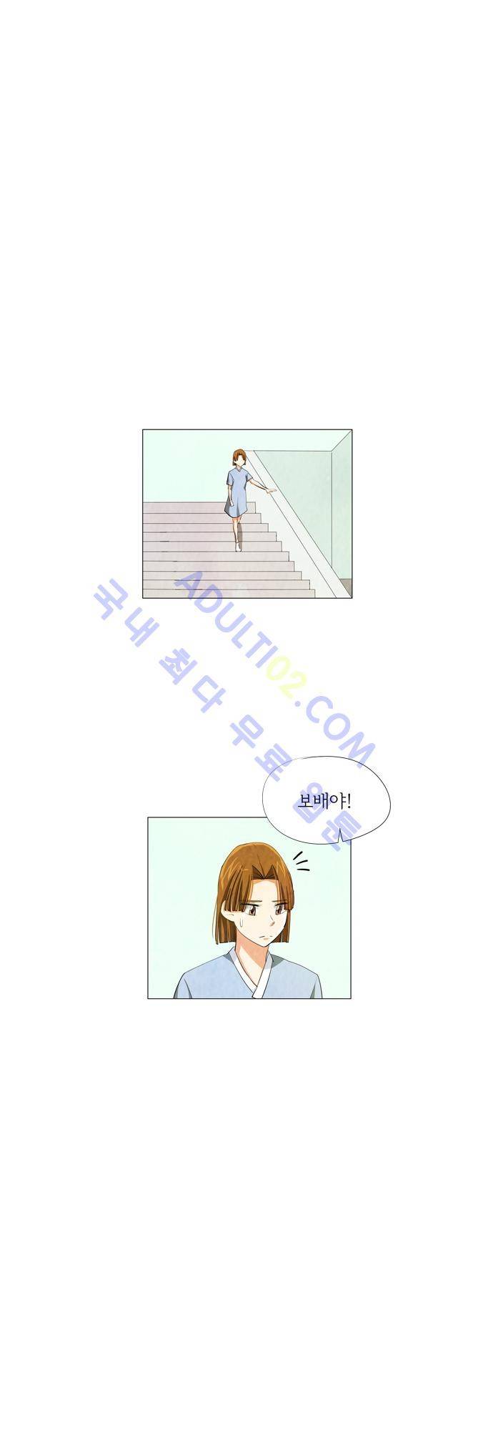 함치르르 37화 8