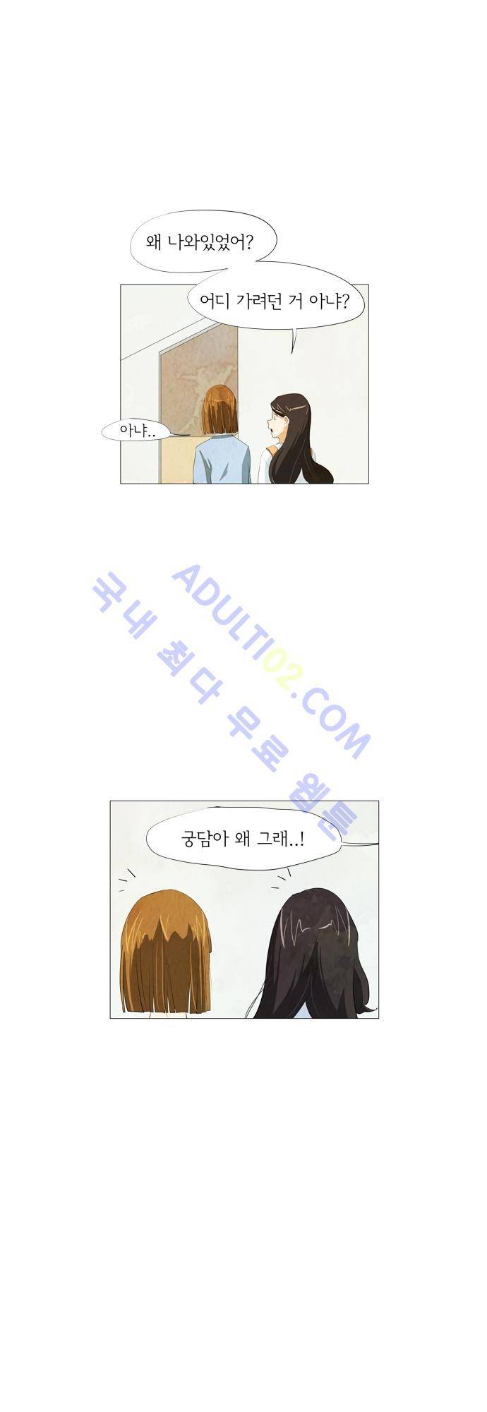 함치르르 37화 12