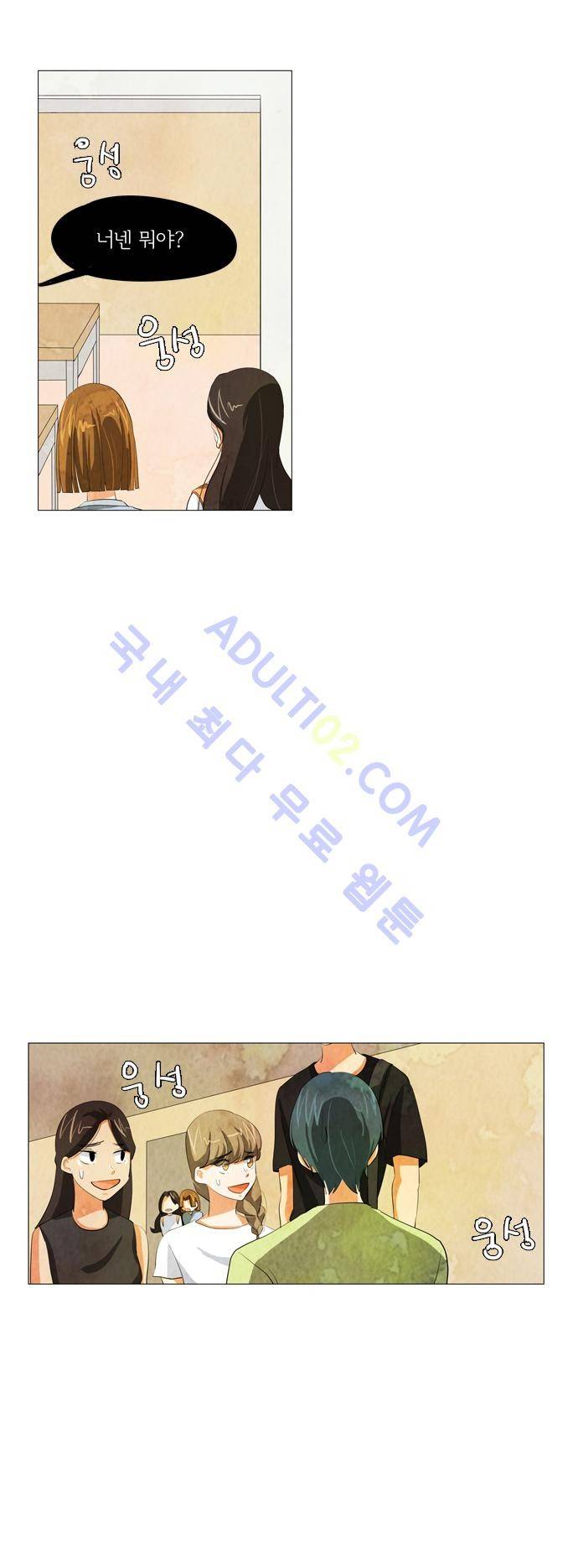 함치르르 37화 13