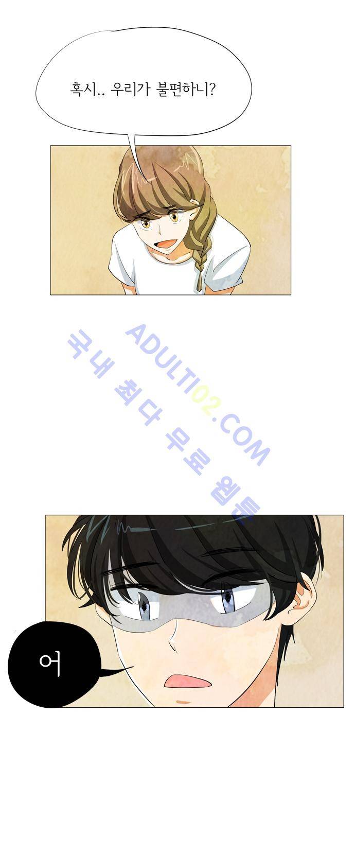 함치르르 37화 15