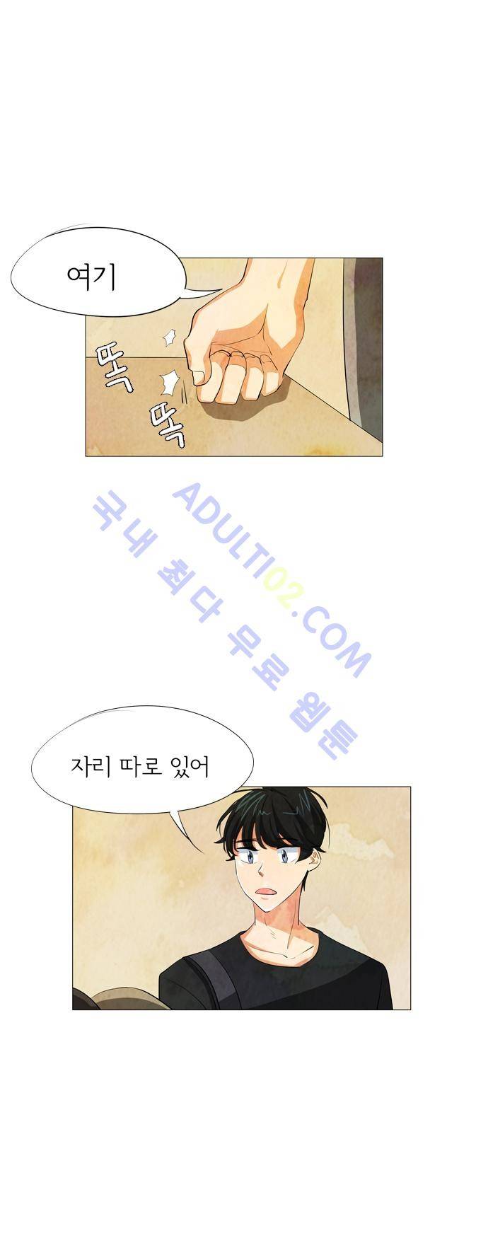 함치르르 37화 17