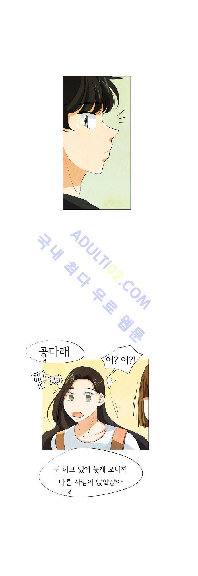 함치르르 37화 19