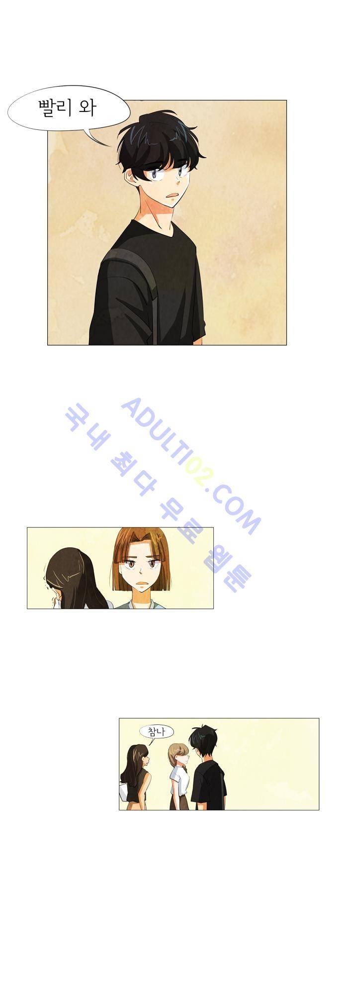 함치르르 37화 20