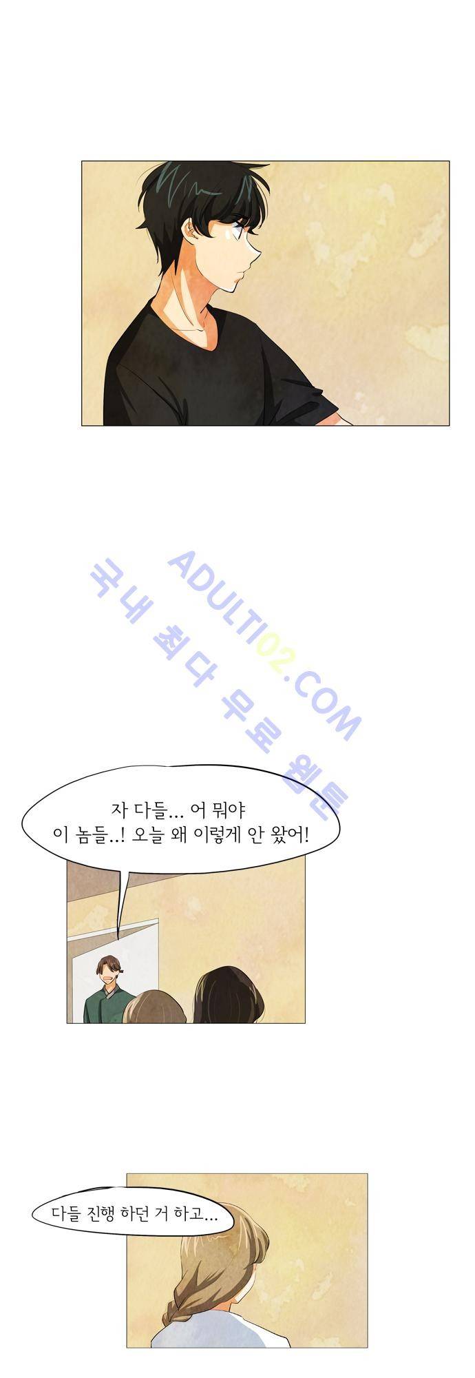 함치르르 37화 25