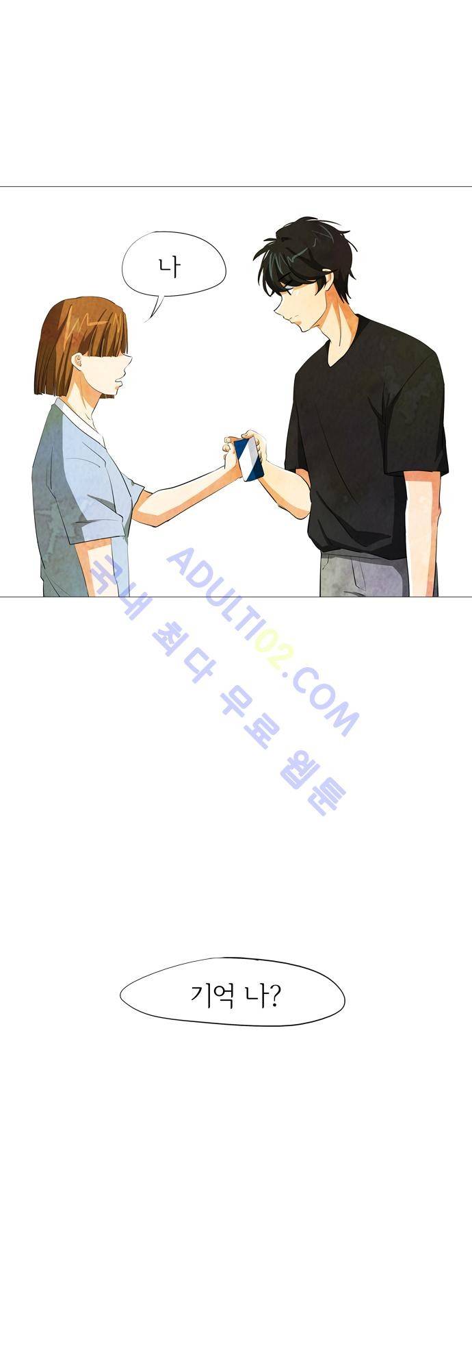 함치르르 37화 30