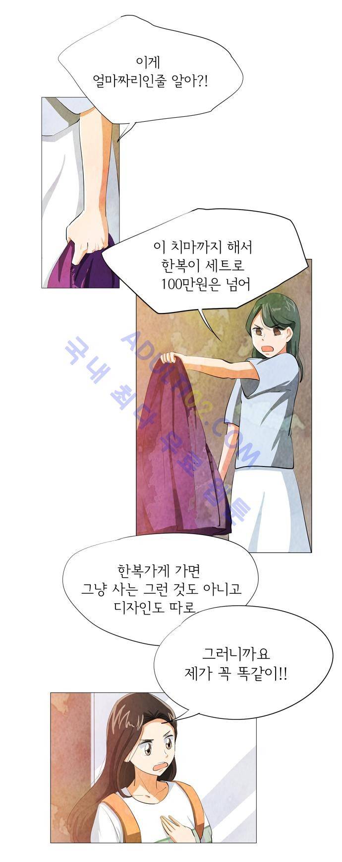 함치르르 47화 2