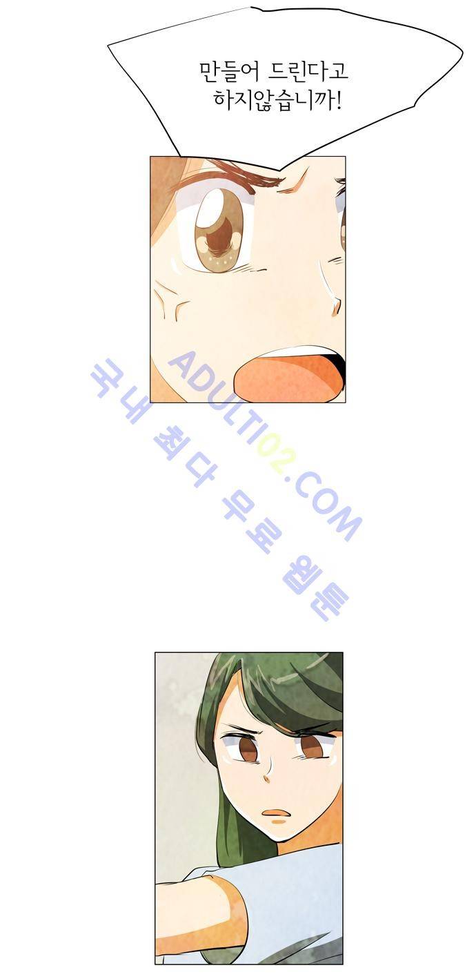함치르르 47화 3