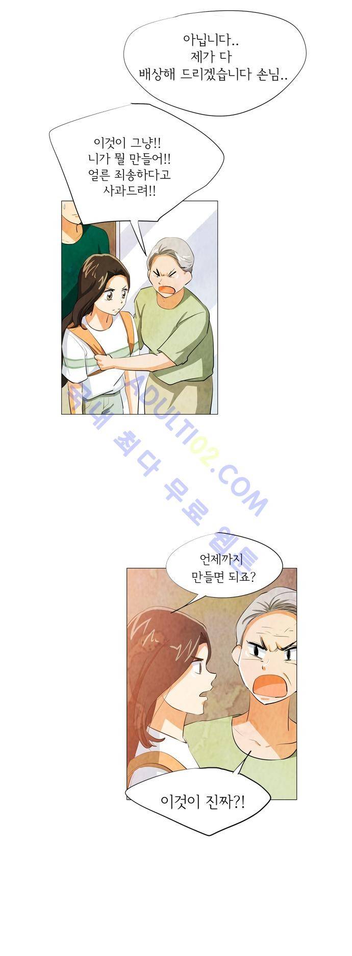 함치르르 47화 4