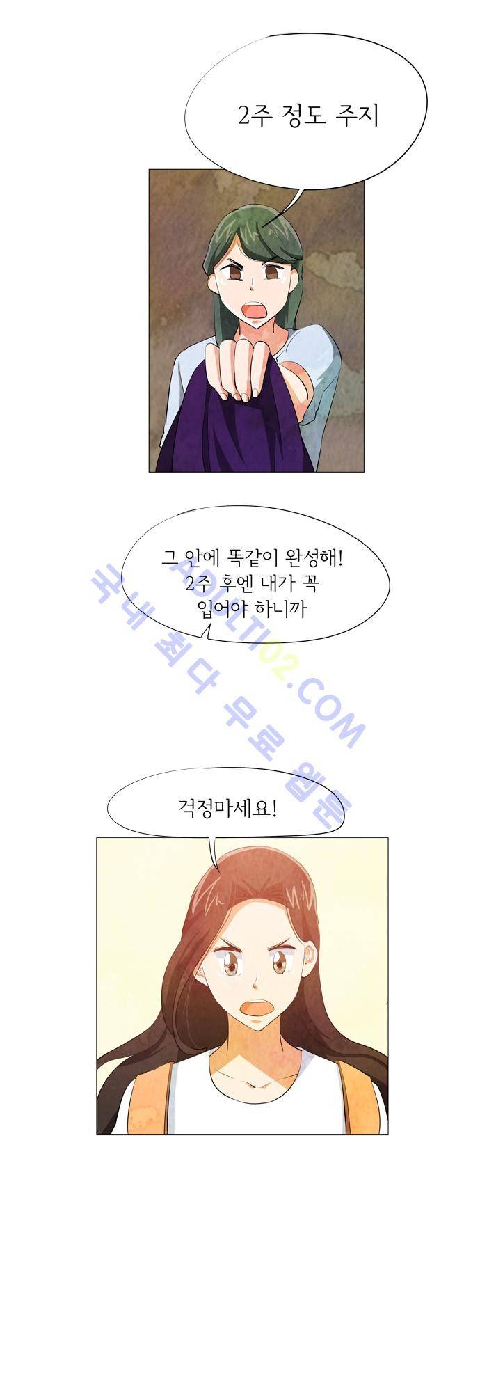 함치르르 47화 5