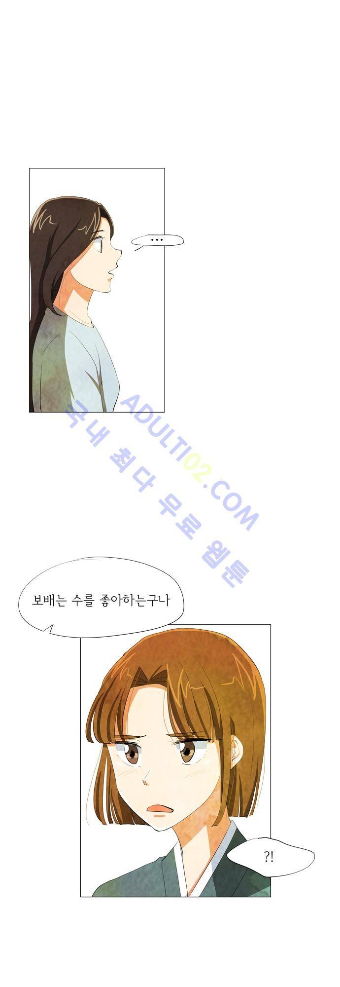 함치르르 57화 2