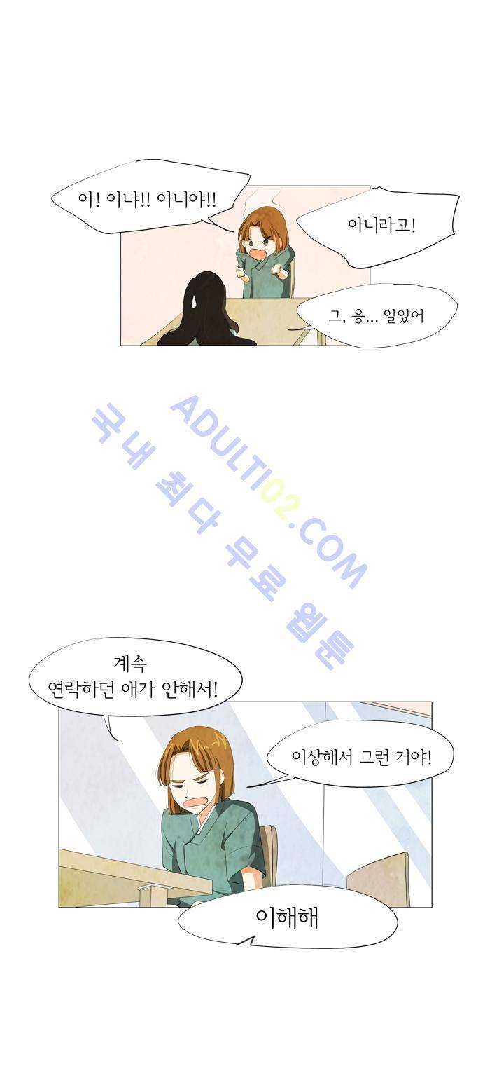 함치르르 57화 3