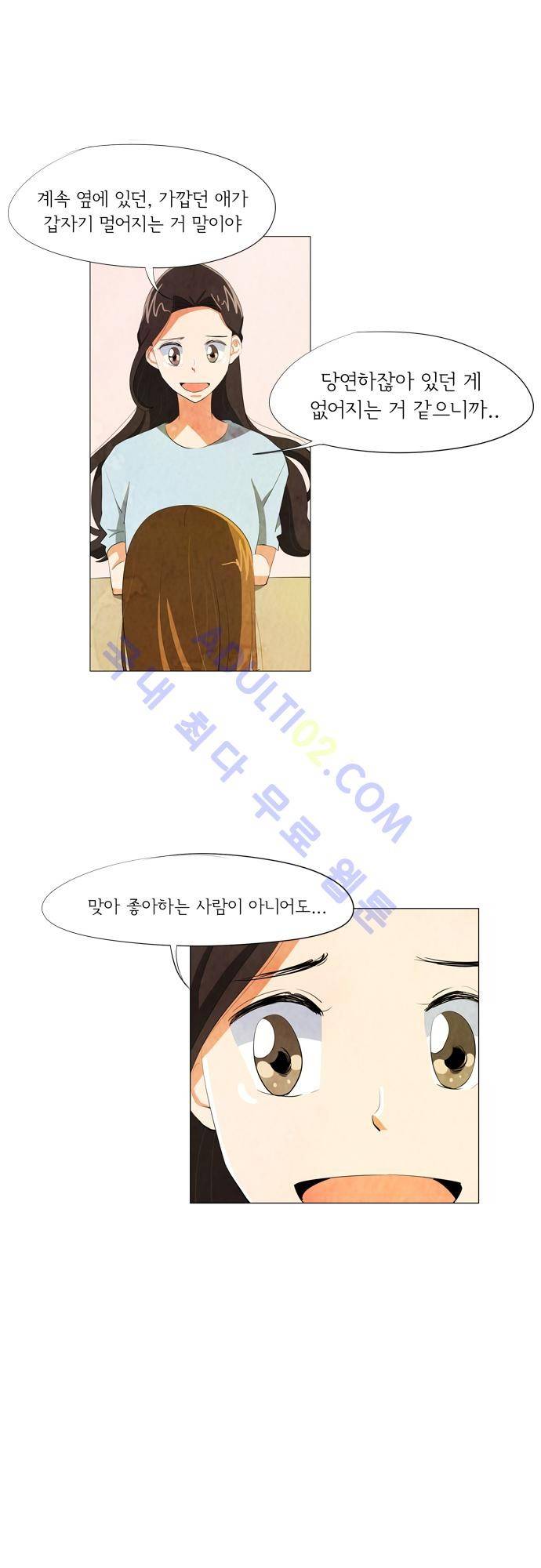함치르르 57화 4