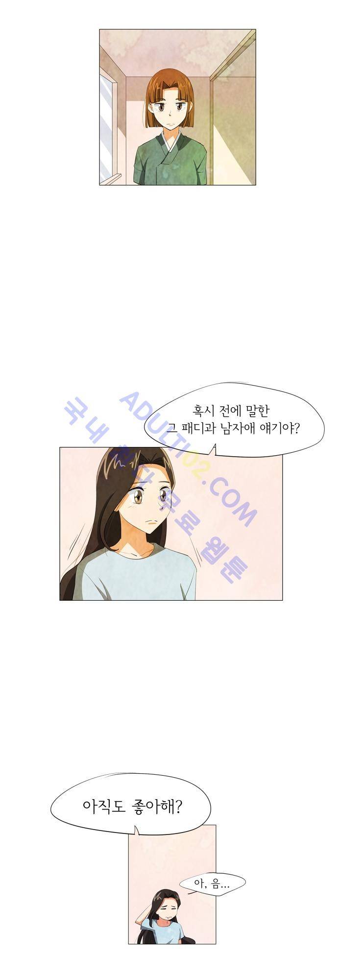 함치르르 57화 5