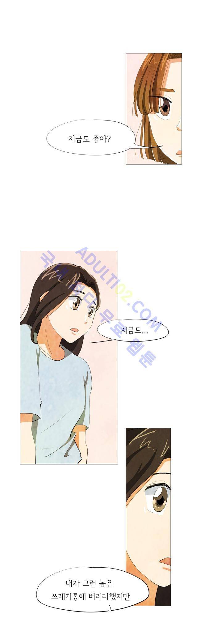 함치르르 57화 6