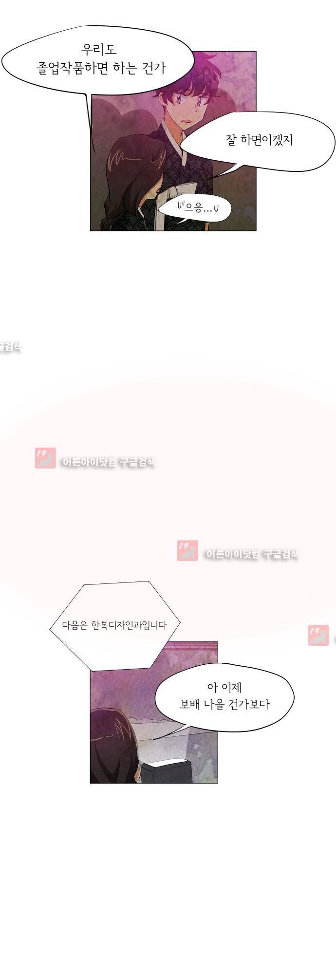 함치르르 67화 2