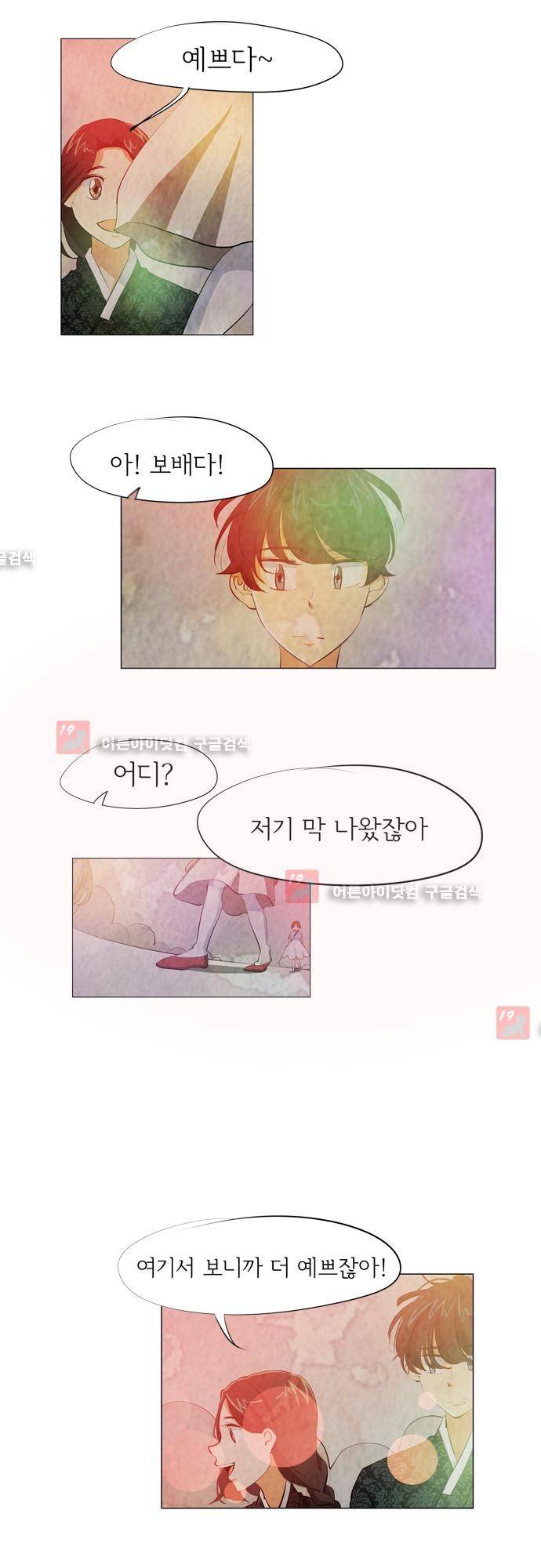 함치르르 67화 4