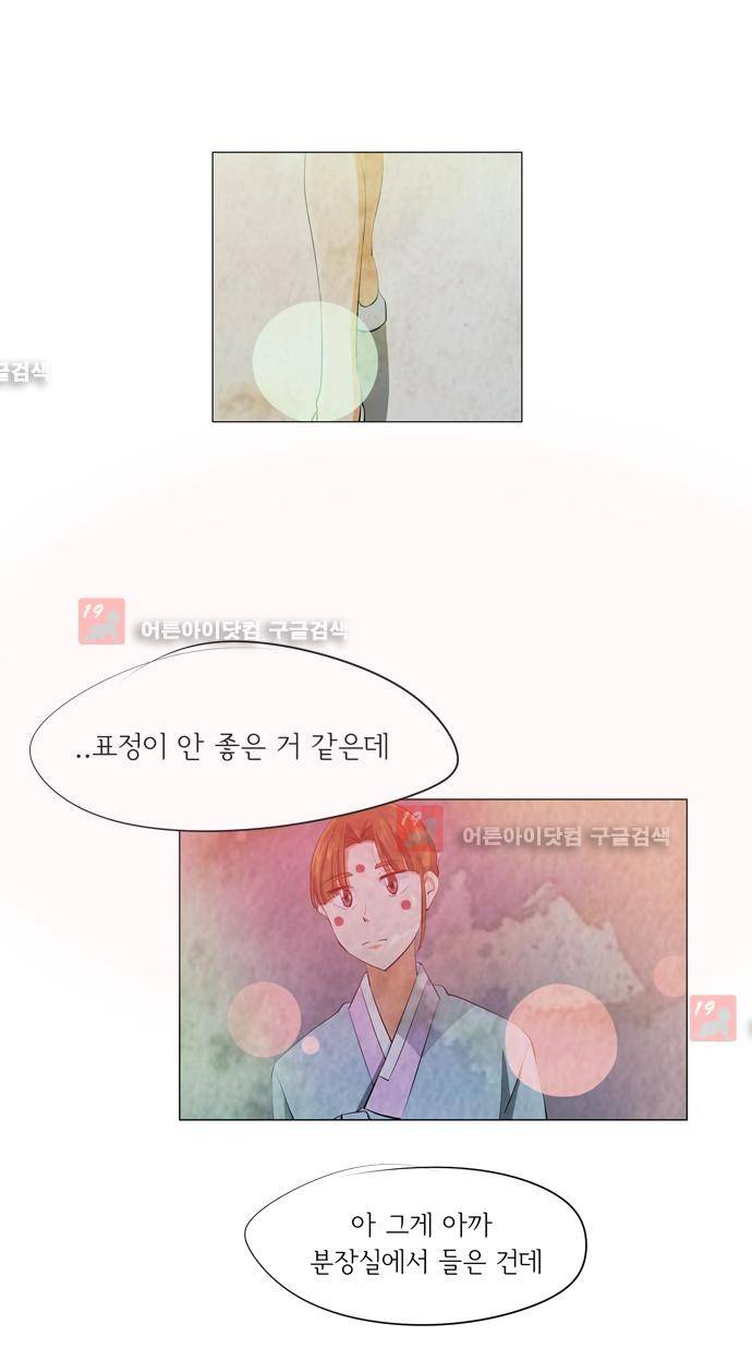 함치르르 67화 5