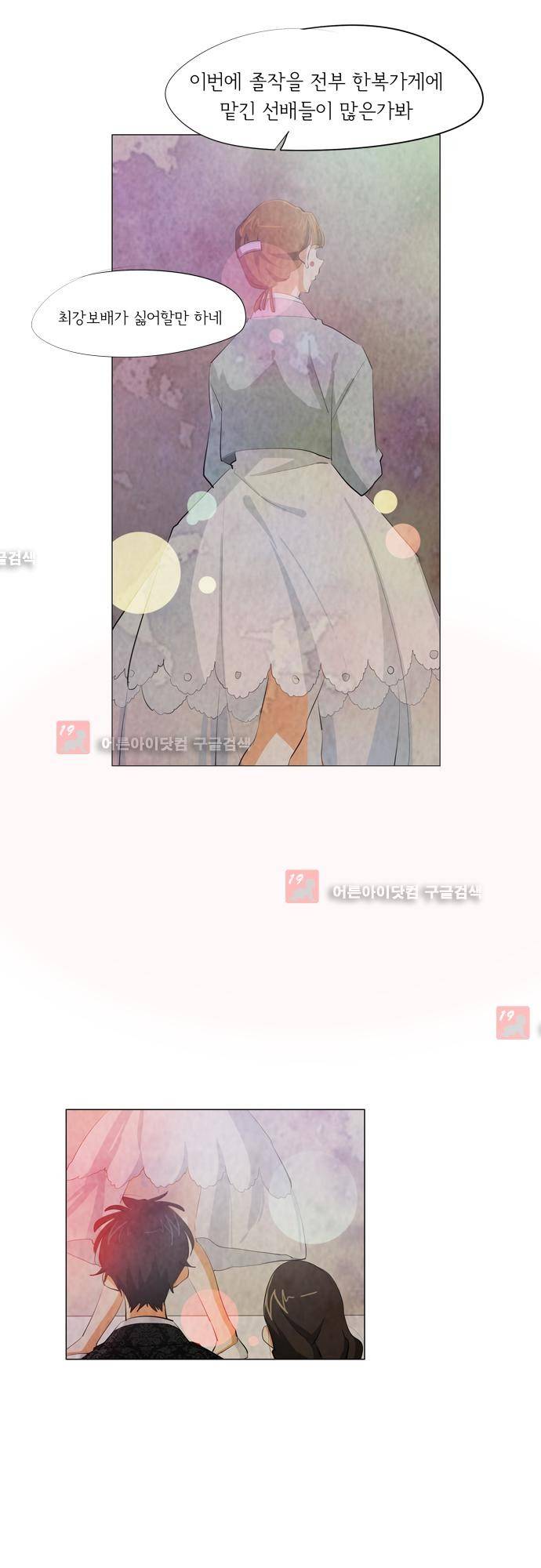함치르르 67화 6