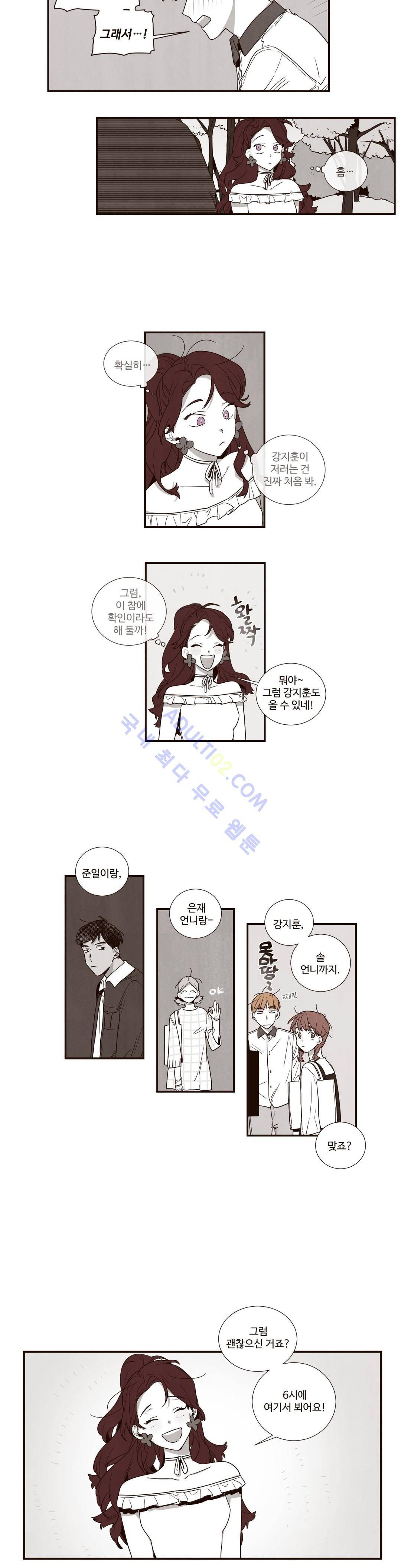 너의 봄 나의 봄 21화 3