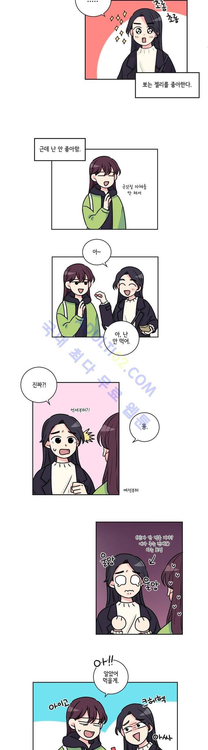 여길봐 햄뽀야! 1화 2