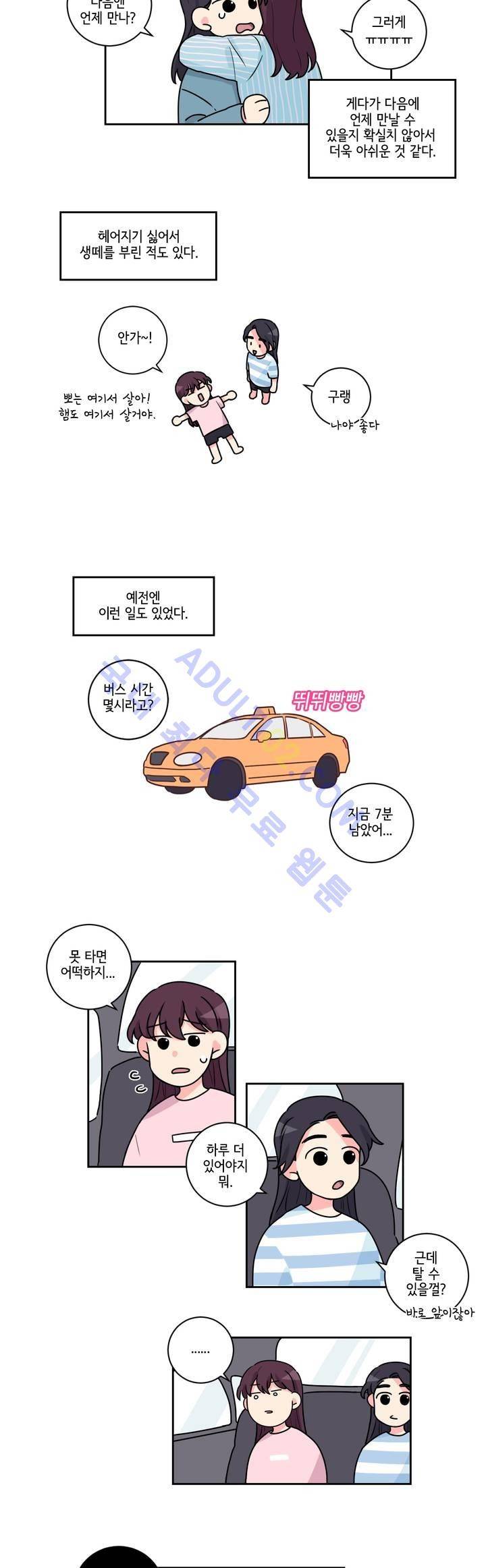 여길봐 햄뽀야! 11화 2