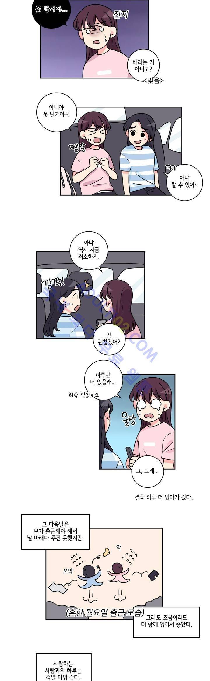여길봐 햄뽀야! 11화 3