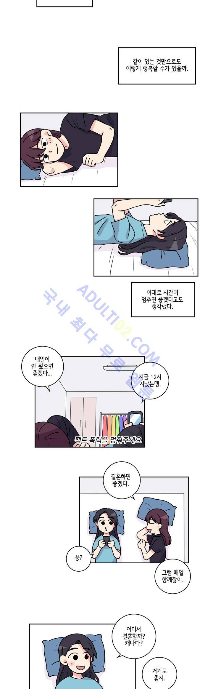 여길봐 햄뽀야! 11화 4