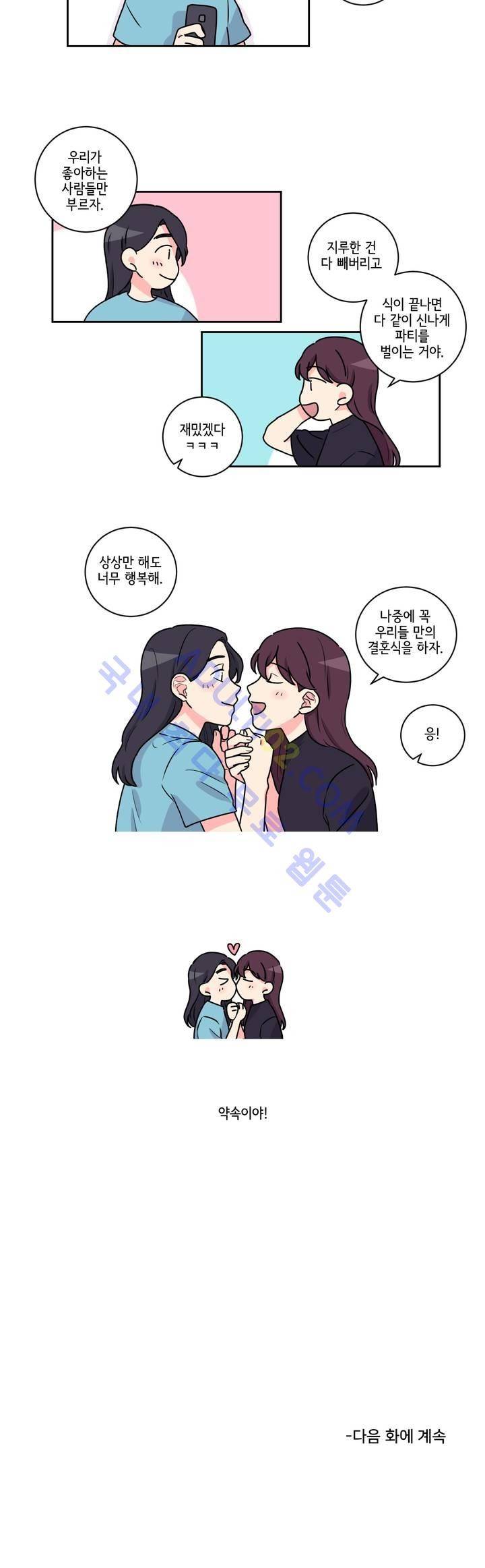 여길봐 햄뽀야! 11화 5