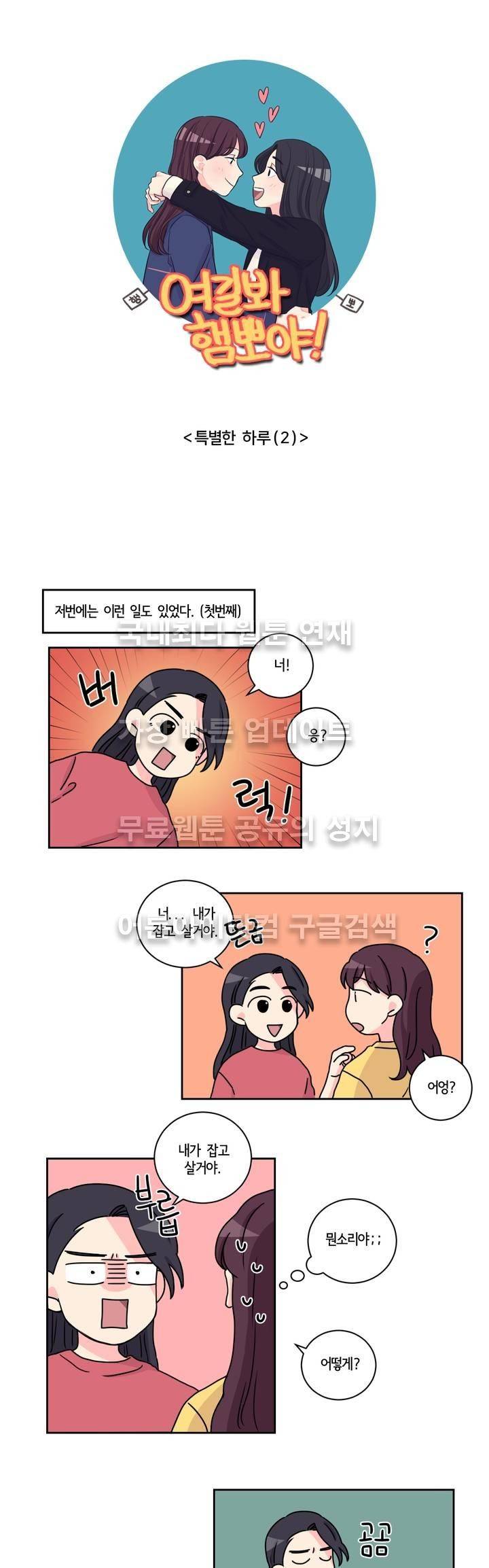 여길봐 햄뽀야! 21화 1
