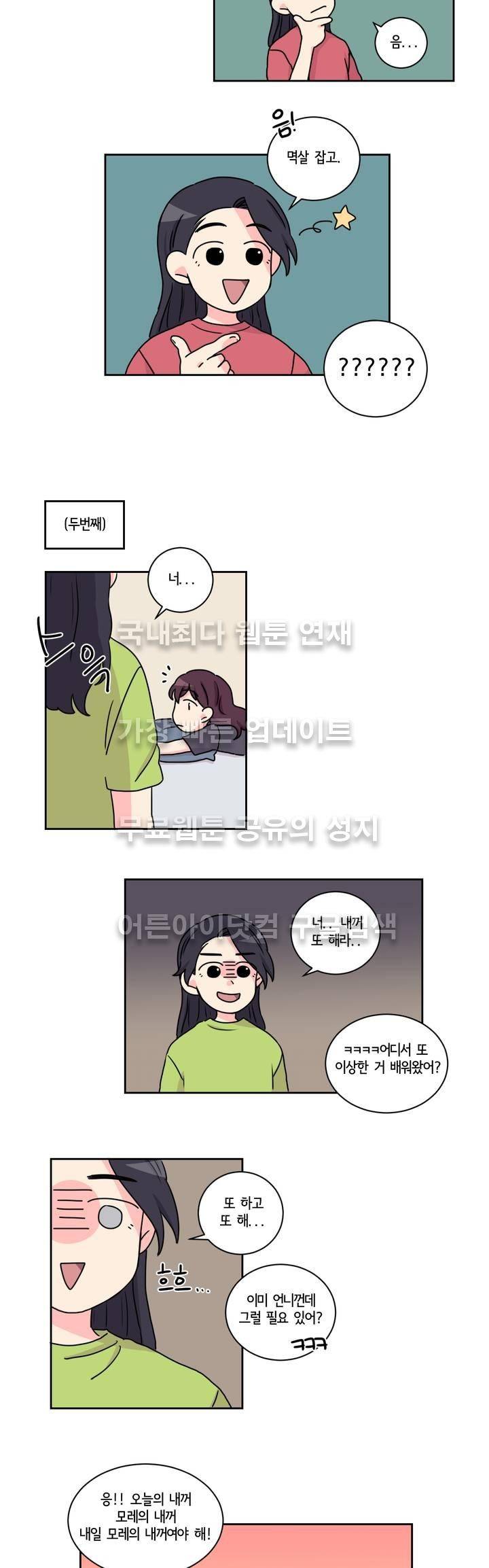 여길봐 햄뽀야! 21화 2