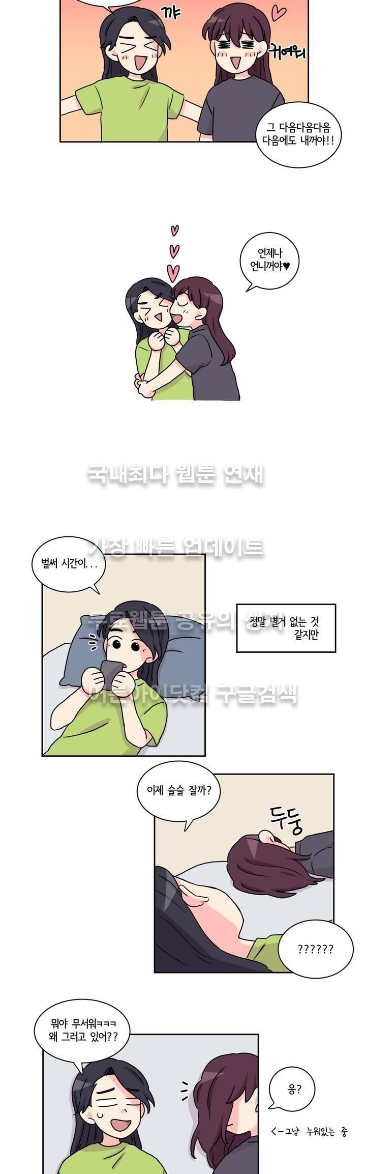 여길봐 햄뽀야! 21화 3