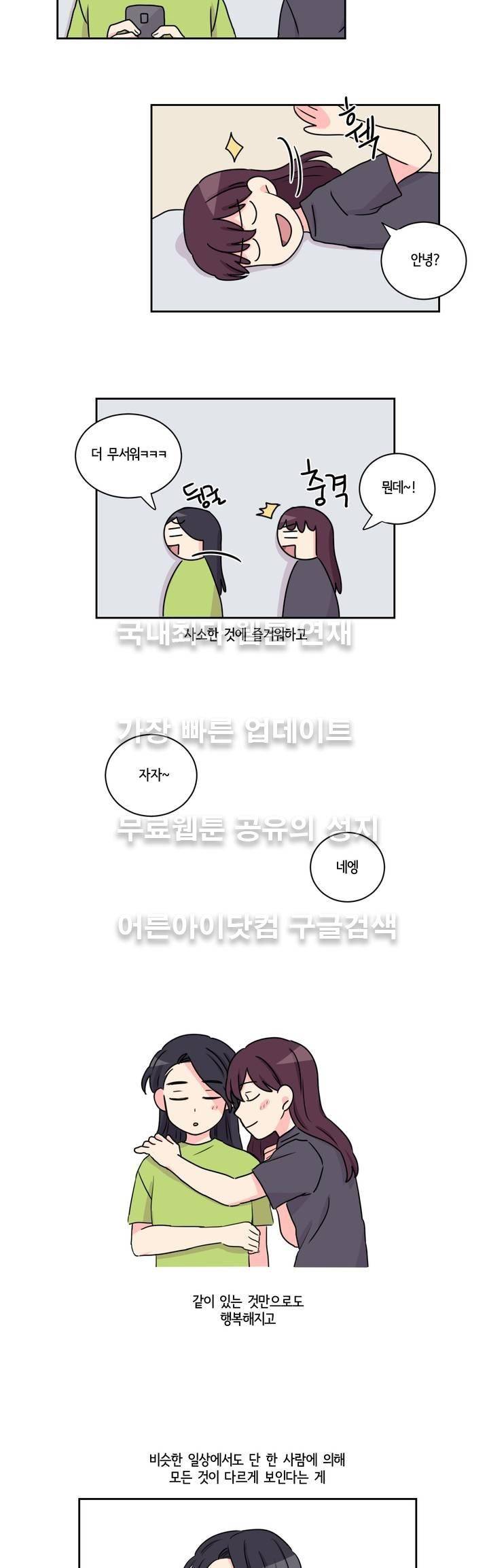 여길봐 햄뽀야! 21화 4