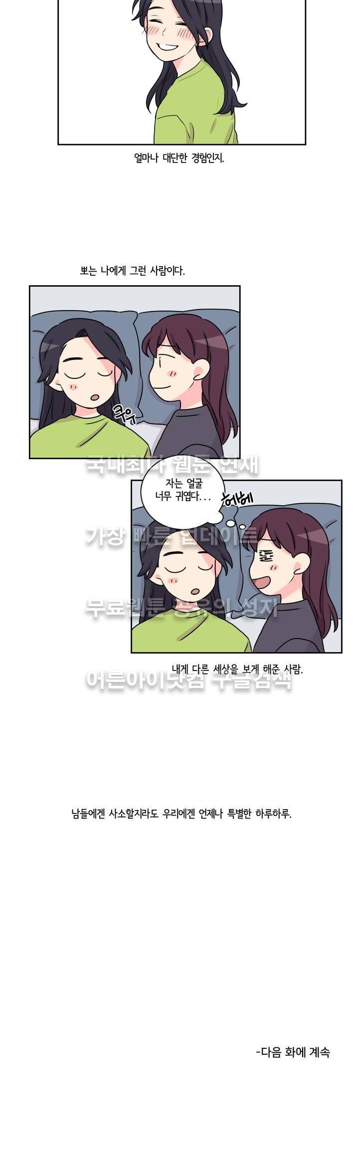 여길봐 햄뽀야! 21화 5