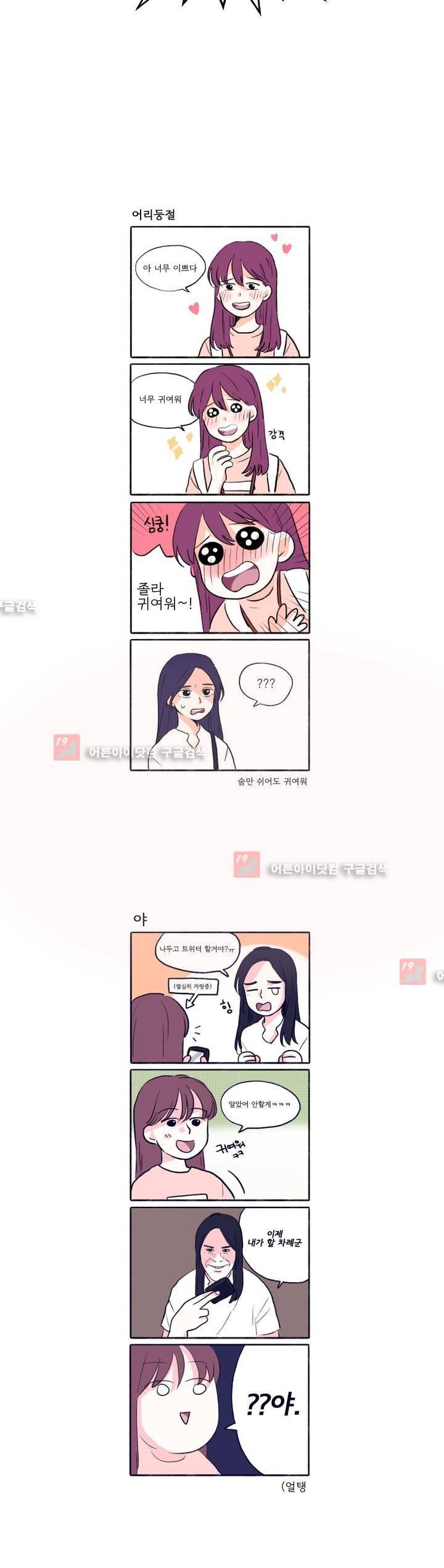 여길봐 햄뽀야! 1부 후기 2