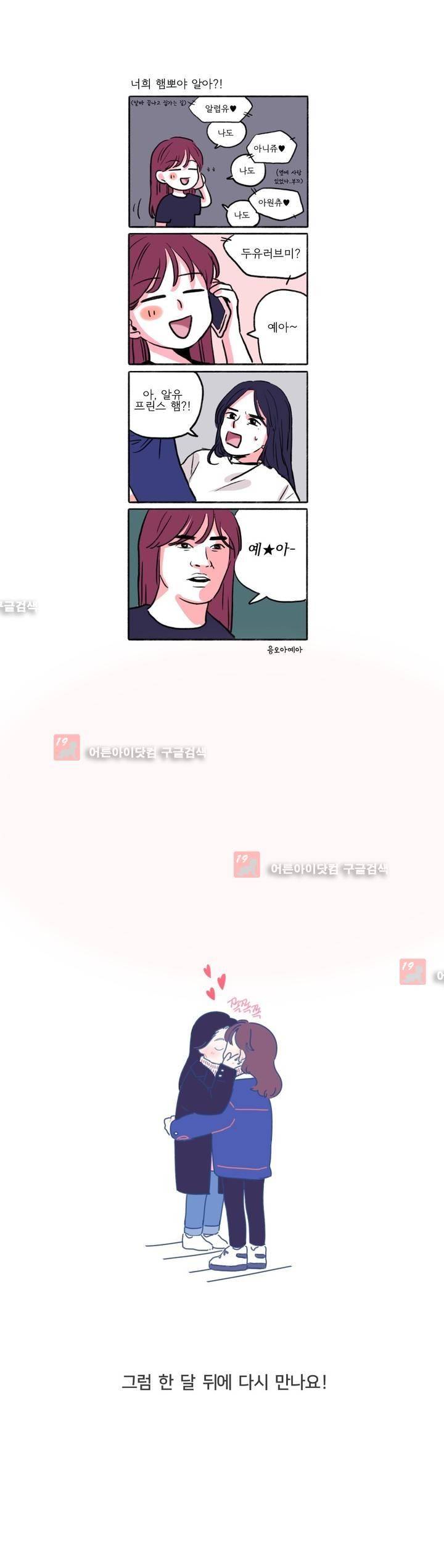 여길봐 햄뽀야! 1부 후기 3