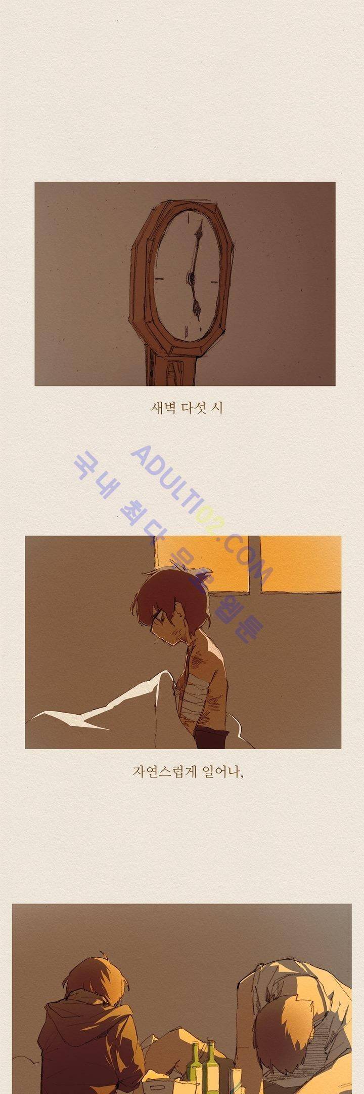 애증 3화 1