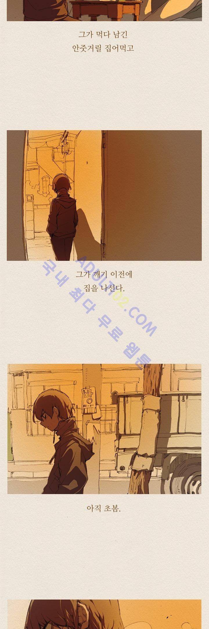 애증 3화 2