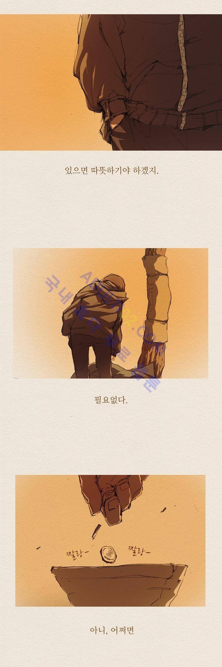 애증 3화 4