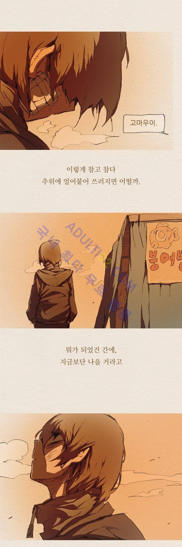 애증 3화 5