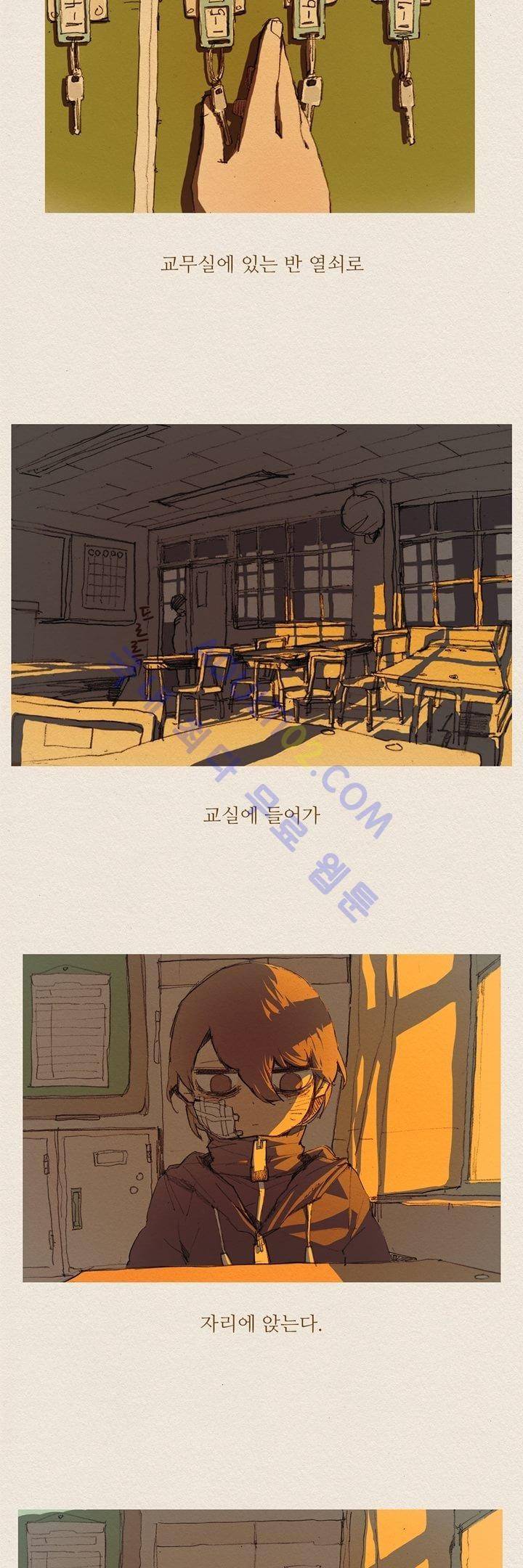 애증 3화 7
