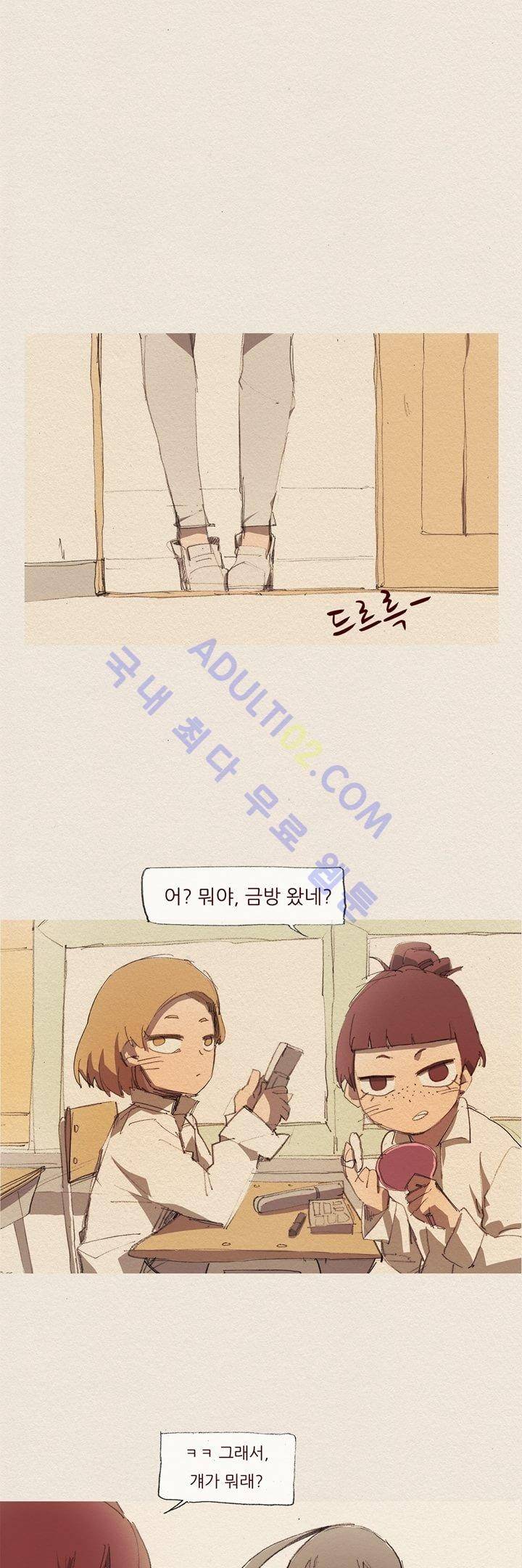 애증 13화 1