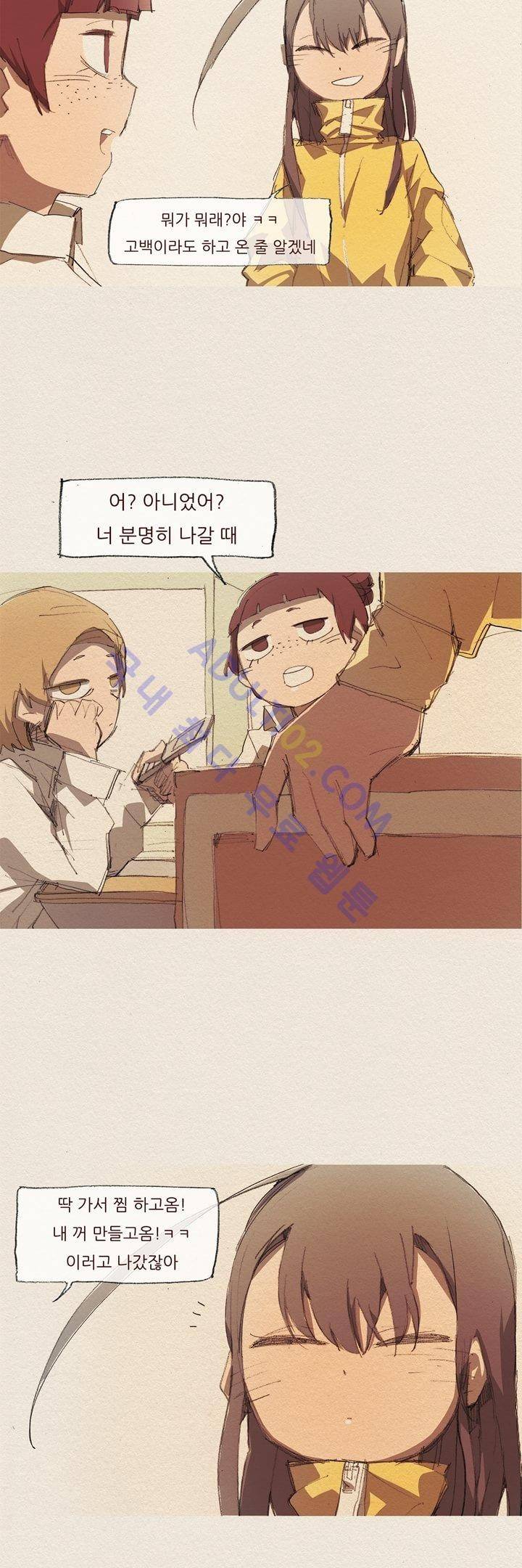 애증 13화 2