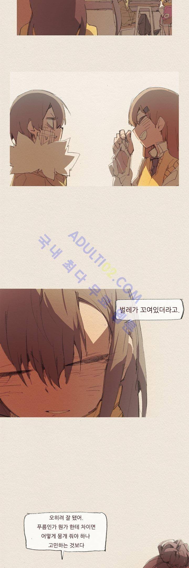애증 13화 4