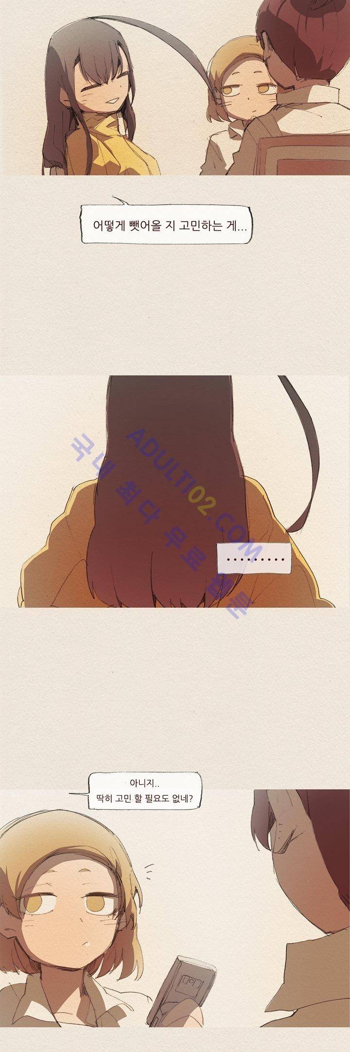 애증 13화 5