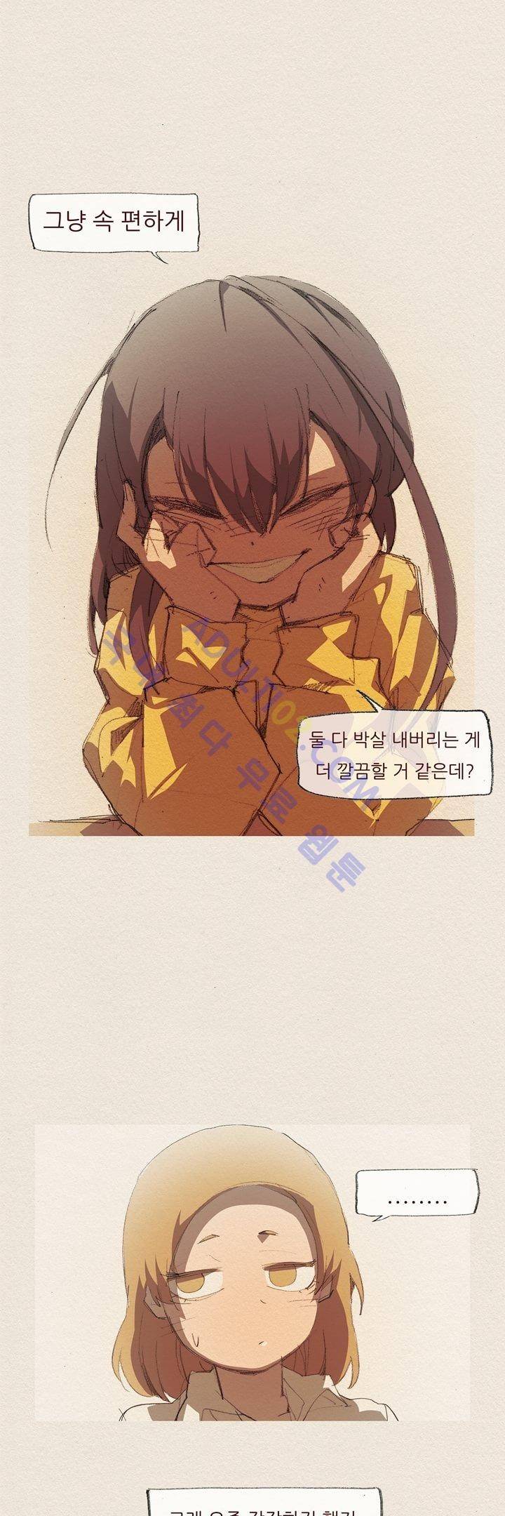 애증 13화 6